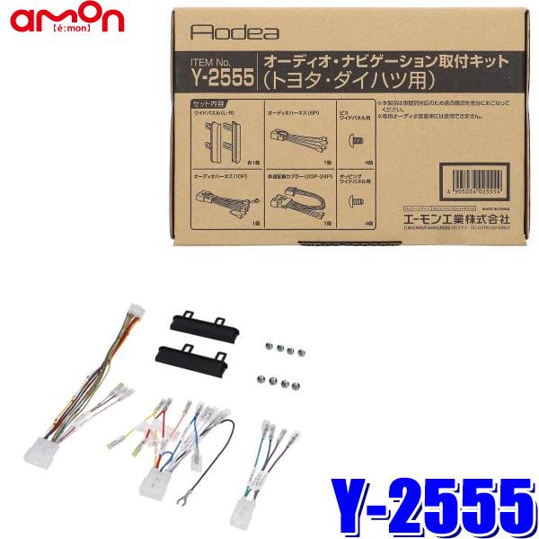 カーエレクトロニクス,オーディオ/ナビ取付キット,配線キット | アンド