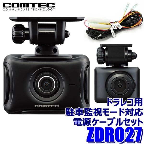 ドライブレコーダー COMTEC 360カメラZDR-850R➕駐車監視ケーブル