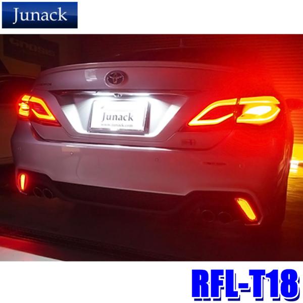 ジュナック LED リヤリフレクター ホンダ N-BOX用 RFL-H10