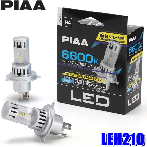 PIAA 2500K ヘッド＆フォグ用LEDバルブ H11/H8 PIAA LEH251 PIAA
