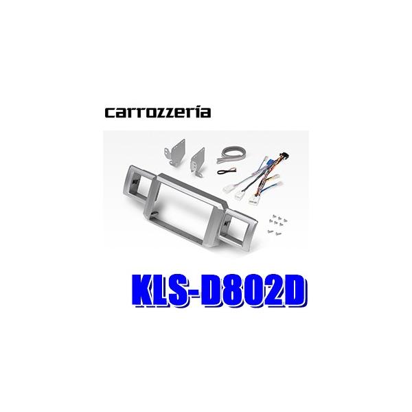 欠品有カナック企画先代プリウス用パイオニア8V型ナビ取付キットKLS-Y809D 欠品有カナック企画先代プリウス用パイオニア8V型ナビ取付キットKLS