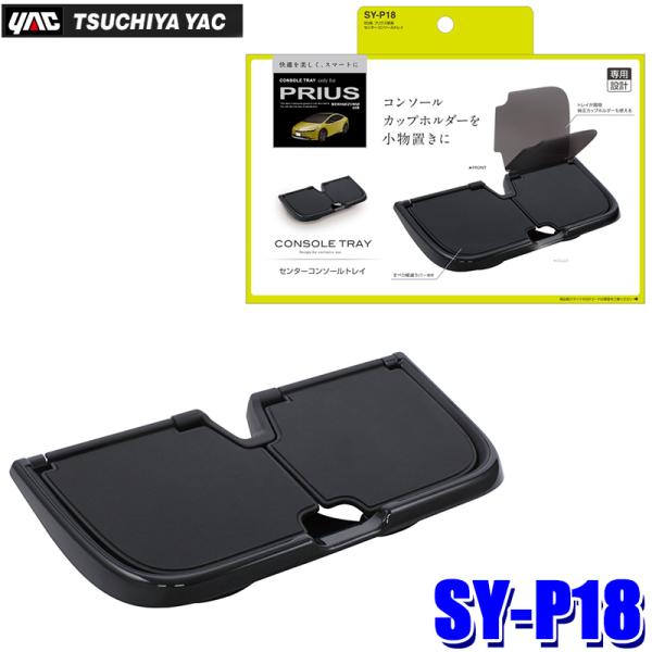 内装関連用品,コンソール | アンドライブ Web本店