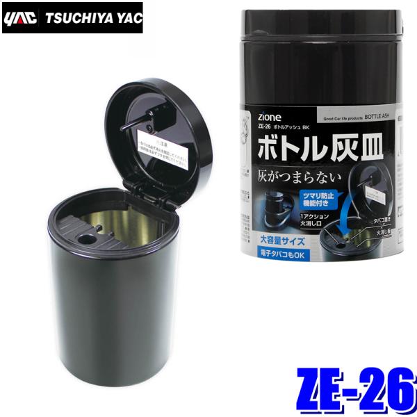 シティスタック灰皿 1コ】シティスタック灰皿｜業務用備品の通販【飲食店用品.jp】