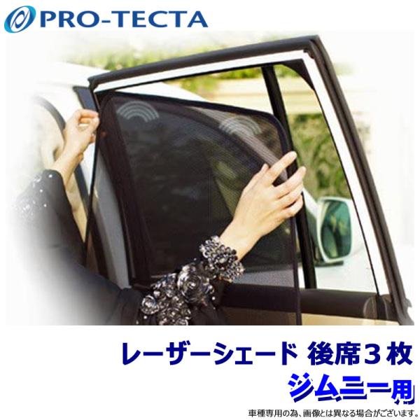 内装関連用品,サンシェード | アンドライブ Web本店