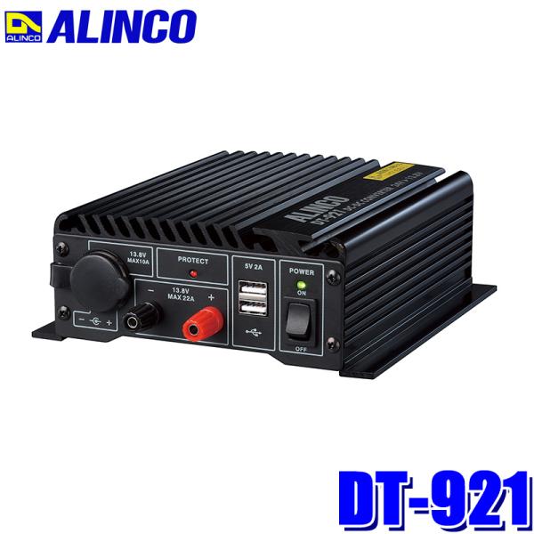 アクセサリー,コンバーター,DC24V→DC12Vコンバーター | アンドライブ
