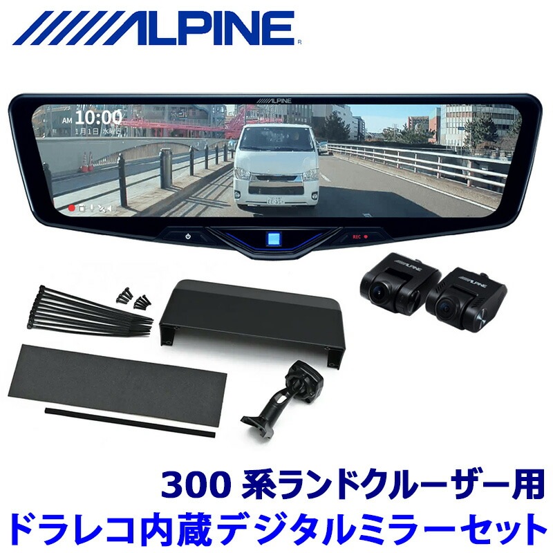 カーエレクトロニクス,デジタルミラー,デジタルミラー(ドライブ