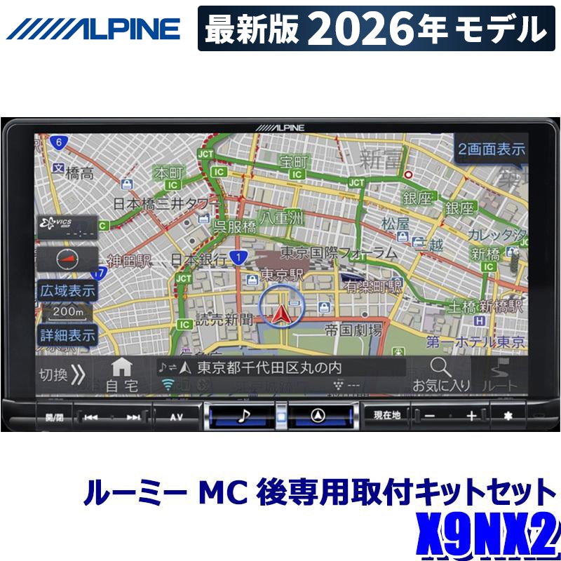カーエレクトロニクス,カーナビ,AV一体型ナビ,9インチ | アンドライブ