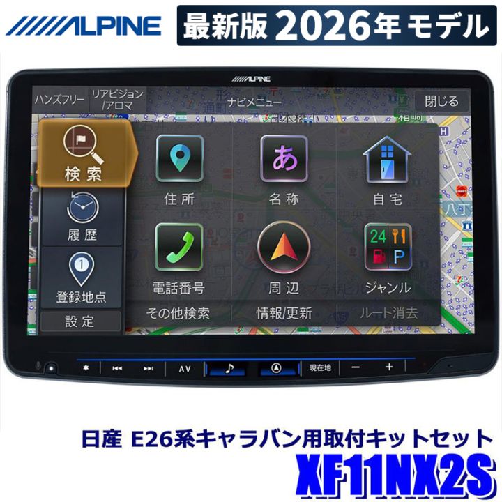 カーエレクトロニクス,カーナビ,AV一体型ナビ,11インチ以上 | アンド