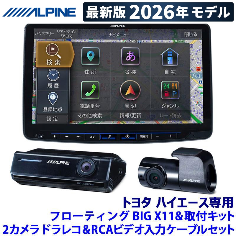 カーエレクトロニクス,ドライブレコーダー,2カメラタイプ | アンド