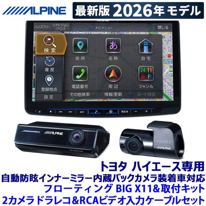 カーエレクトロニクス,ドライブレコーダー,2カメラタイプ | アンド