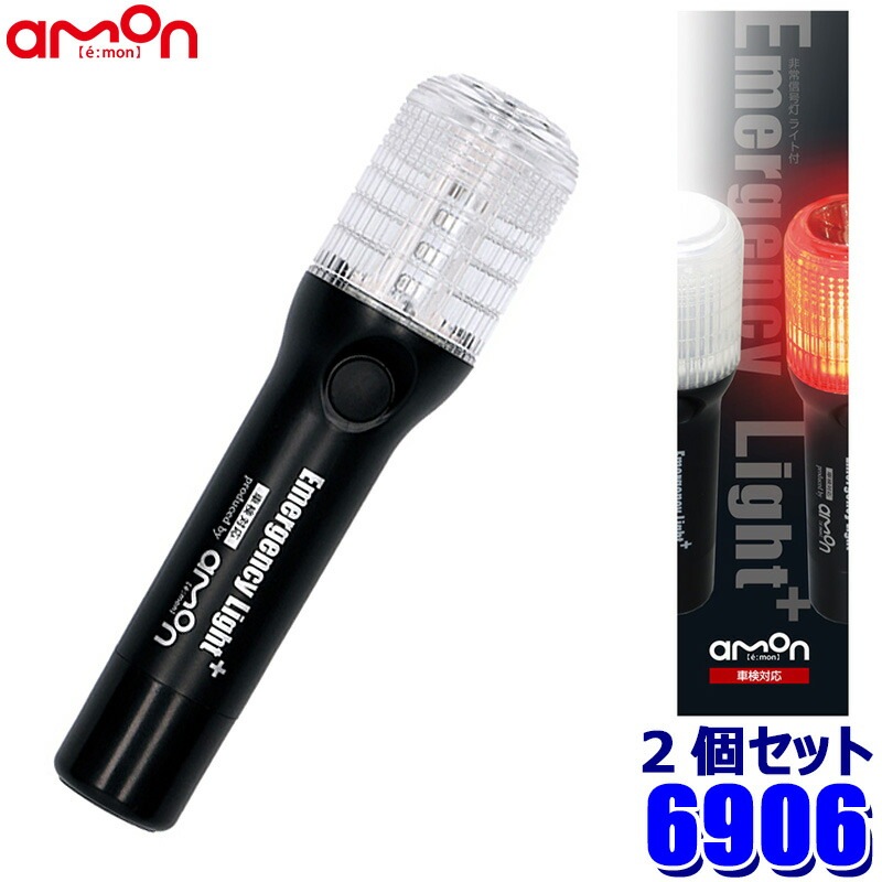 安全用品,車載備品,発煙筒/信号灯 | アンドライブ Web本店