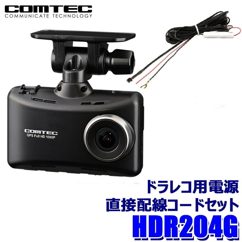 カーエレクトロニクス,ドライブレコーダー,1カメラタイプ