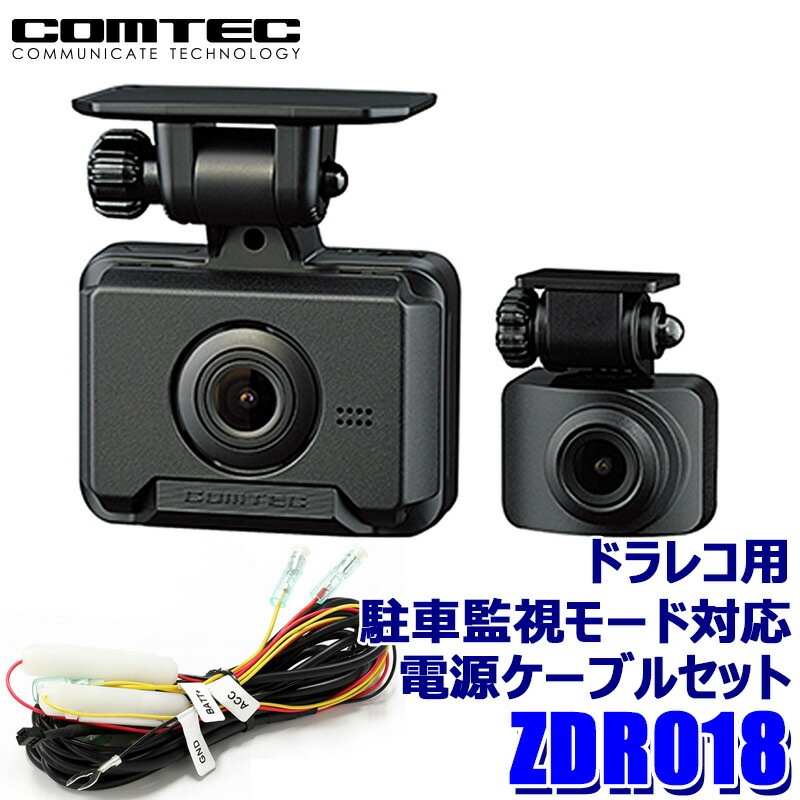 取り扱いメーカー(か行),コムテック(COMTEC) | アンドライブ Web本店