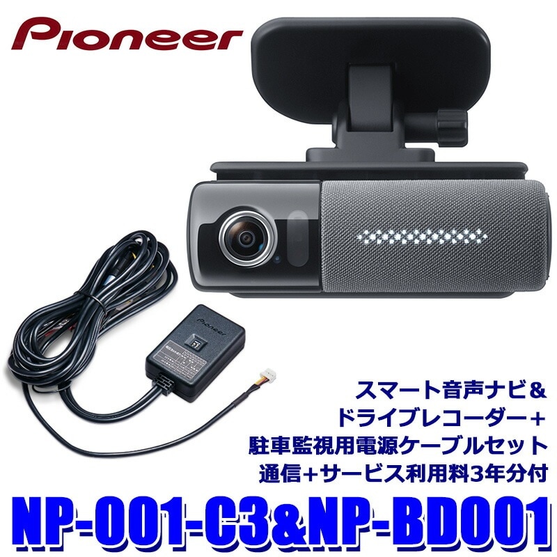カーエレクトロニクス,カーナビ,音声案内ナビ | アンドライブ Web本店