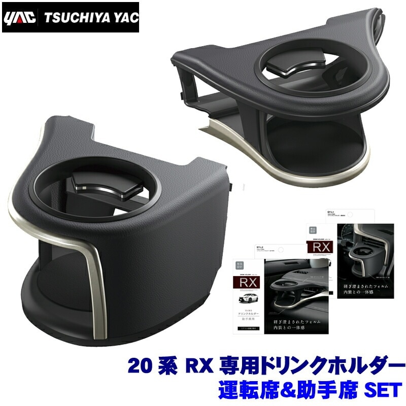 取り扱いメーカー(た行),槌屋ヤック(YAC),車種専用品,LEXUS | アンド