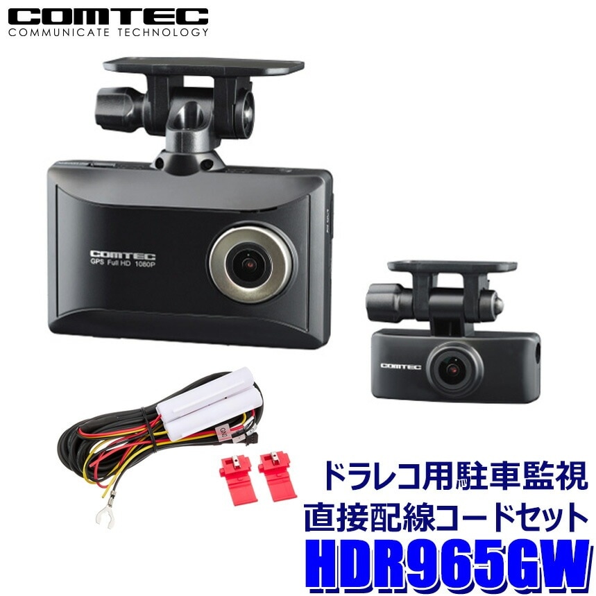 ドライブレコーダー ZDR018 前後2カメラ コンパクト 前後200万画素