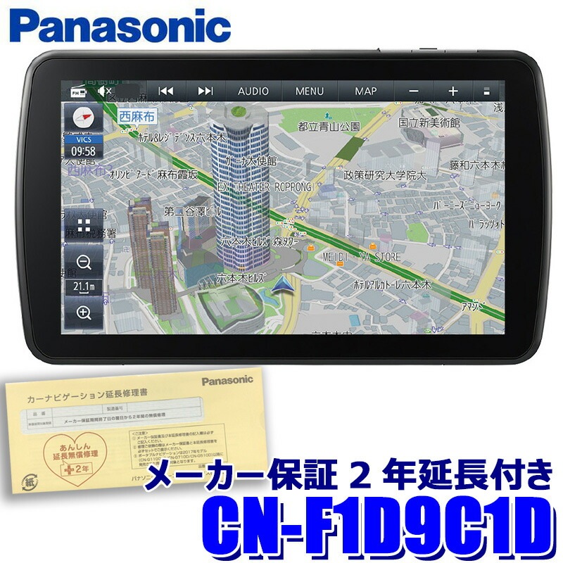 カーエレクトロニクス,カーナビ,AV一体型ナビ,9インチ | アンド