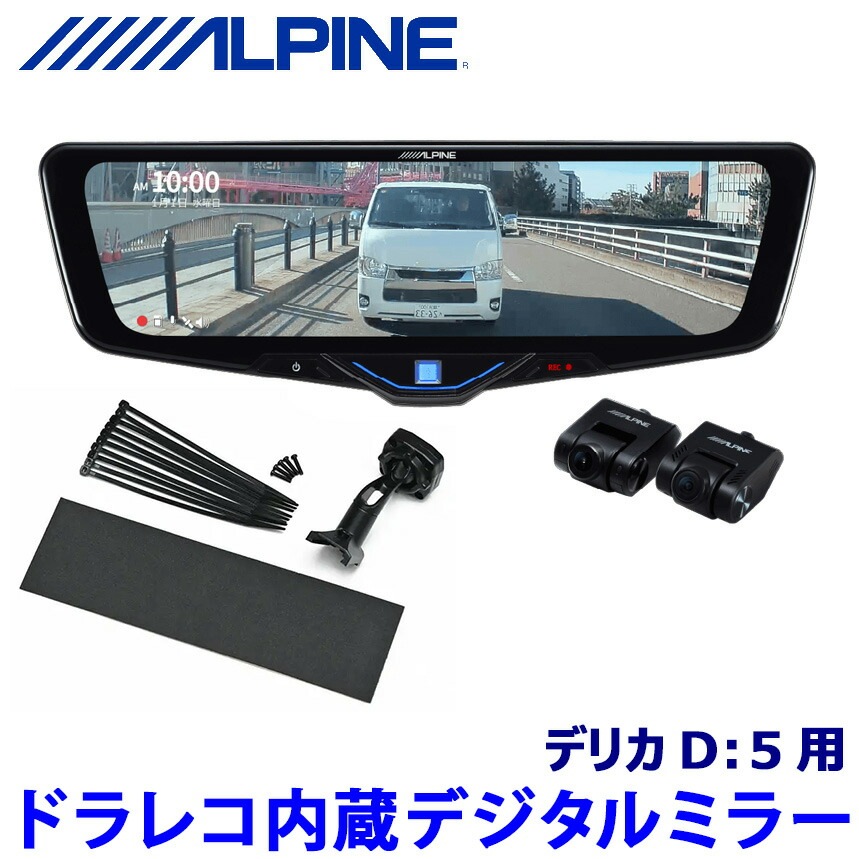 DVR-DM1200A-IC ドライブレコーダー搭載デジタルミラー 【公式通販】