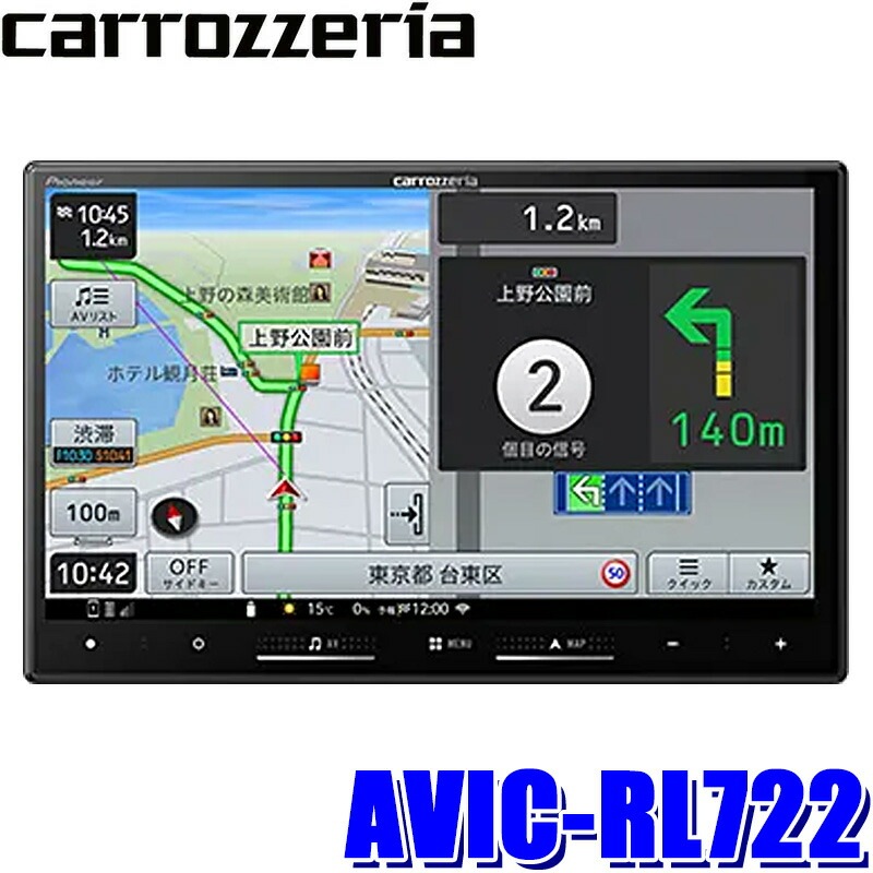 カロッツェリアナビ HRZ900 ナビPioneer Carrozzeria AVIC-HRZ900