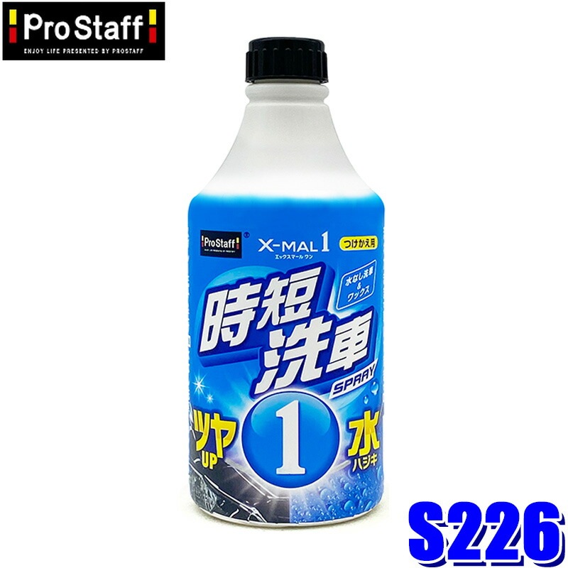 洗車用品,シャンプー | アンドライブ Web本店