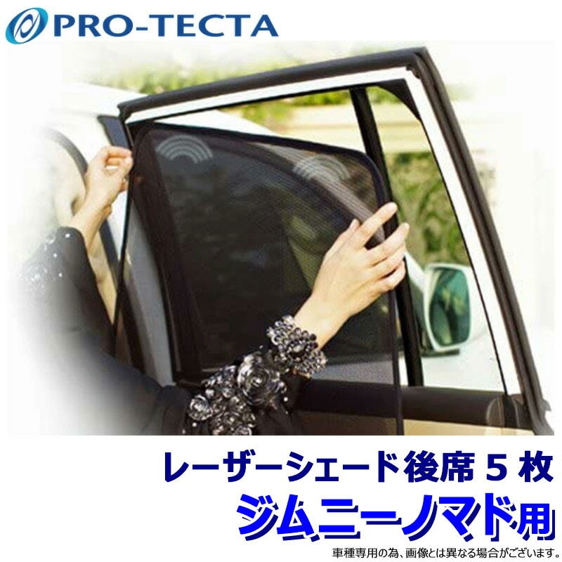 エスティマ　フルセットLaser Shades レザーシェード 内装関連用品,サンシェード | アンドライブ Web本店