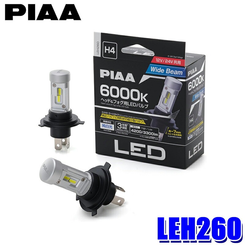 PIAA LED バルブ H11 H8 LEH262 ピア ヘッドライト フォグ 51taCh11tWL.jpg