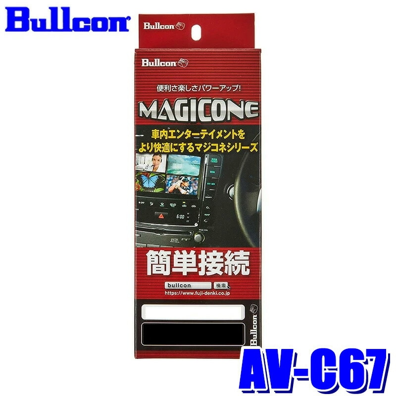 ワントップ TPH061BA ホンダ マルチビュー 変換アダプター 純正 TPH061BA ワントップ OneTop マルチビューカメラ変換アダプター