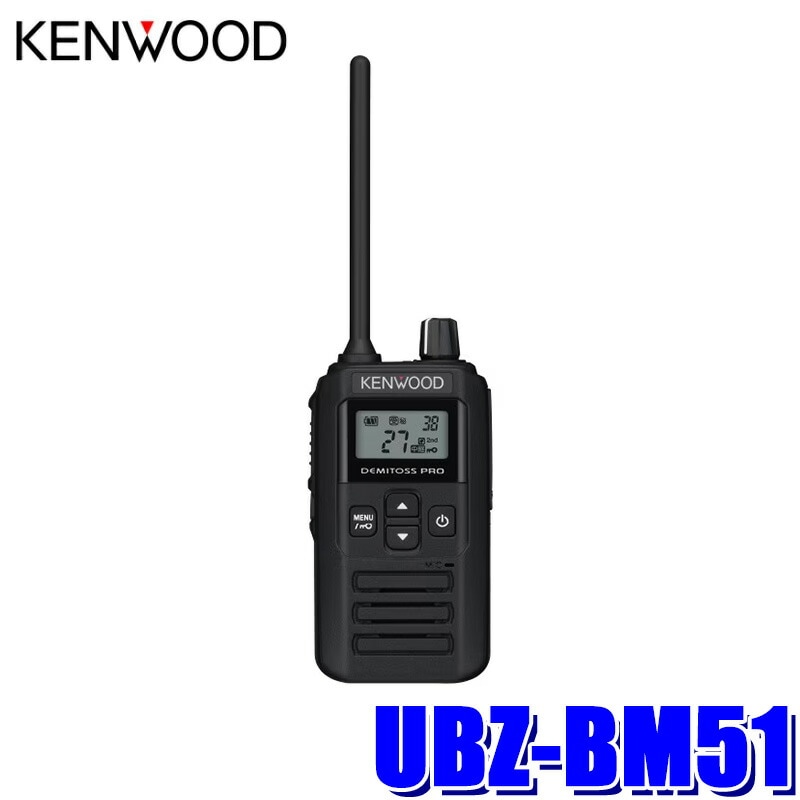 UBZ-BM51 KENWOOD ケンウッド 中継器対応特定小電力トランシーバー