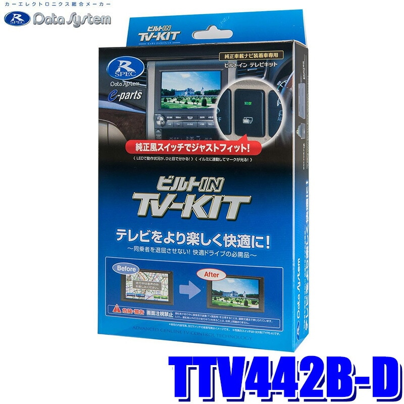TPH061BA ワントップ OneTop マルチビューカメラ変換アダプター
