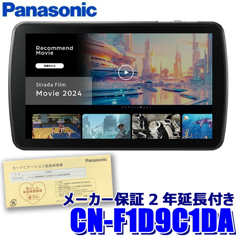 Panasonic CN-HDS960TD HDDナビ パナソニック インダッシュ - CN