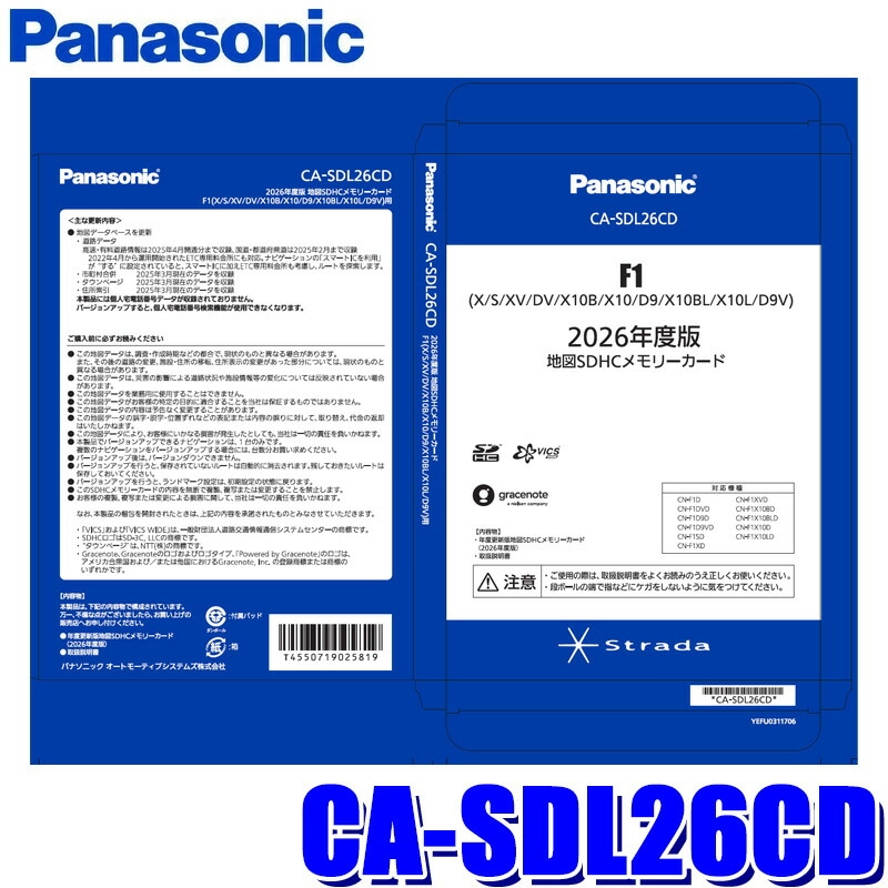 CA-SDL26DD Panasonic パナソニック 正規品 ストラーダ 2026年度版