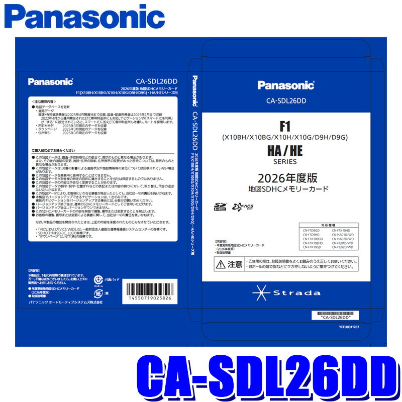panasonicカーナビ用アップデートＣＤ―ROM  CA-DVL1612Ｄ カーエレクトロニクス,カーナビ,地図更新ソフト,パナソニック用