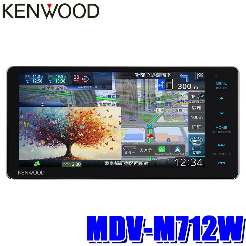 MDV-M712W KENWOOD ケンウッド 彩速ナビ 7V型200mmワイドモデル カー