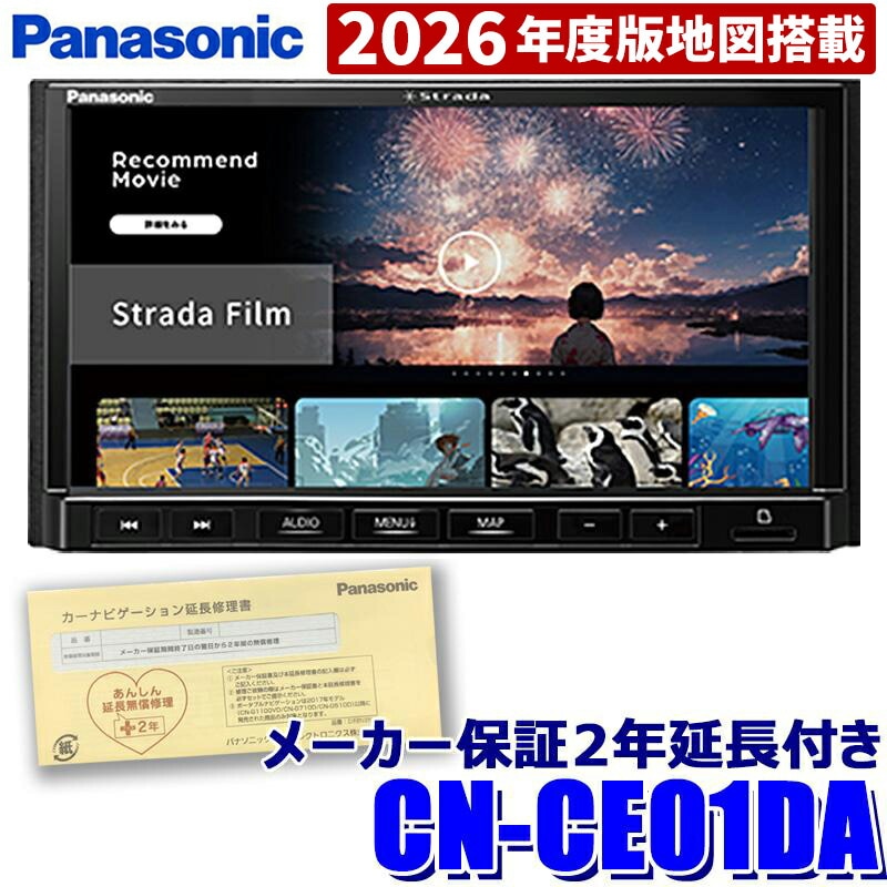 カーエレクトロニクス,カーナビ,AV一体型ナビ,7インチ(180mm2DINサイズ
