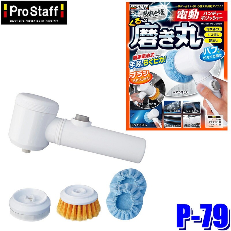 キズ消し 電動ポリッシャーの通販 キズ消し 電動ポリッシャーの通販