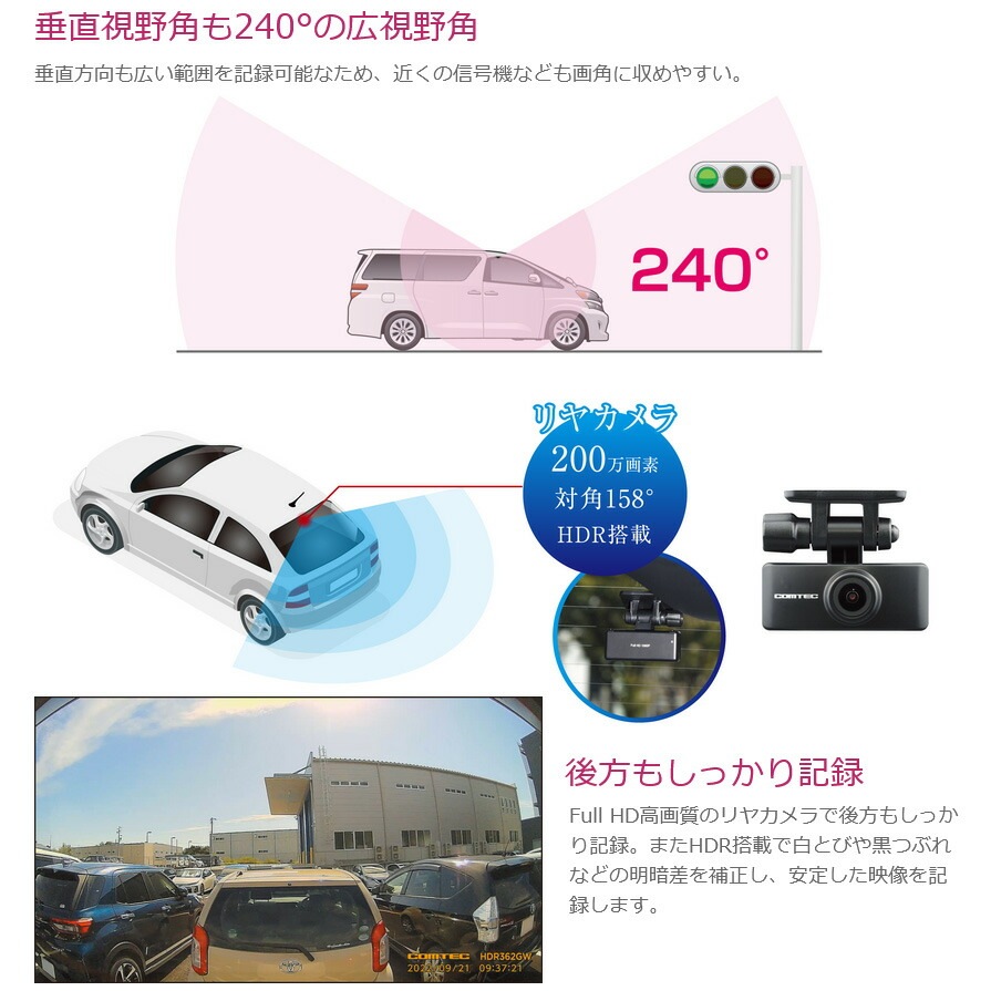 HDR362GW+CDOP-01P COMTECコムテック 前後左右360度+後方 2 HDR362GW+CDOP-01P COMTECコムテック 前後左右360度+後方 2