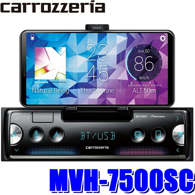 MVH-7500SC パイオニア カロッツェリア クレイドル内蔵スマートフォン