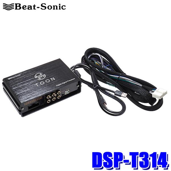 DSP-T314 Beat-Sonic ビートソニック DSP機能付きアンプ TOON X トヨタ