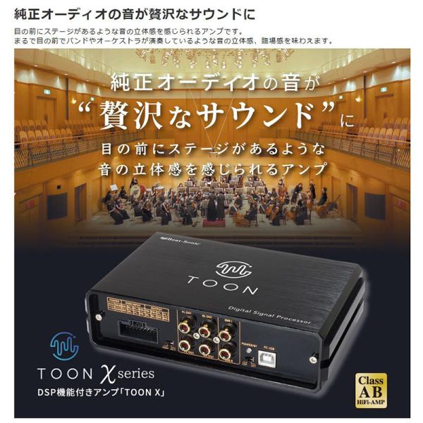 Beat-Sonic TOON X 当方カローラツーリングに使用 純正オーディオ良音キット「TOON X」 カローラツーリング専用