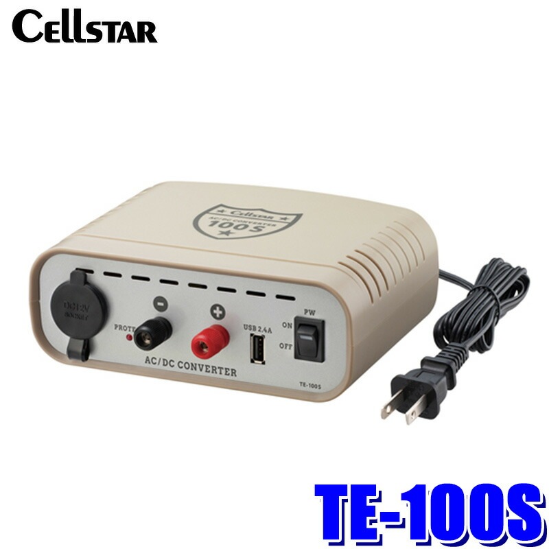 TE-100S cellstar セルスター ホーム電源 AC/DCコンバーター AC100V 