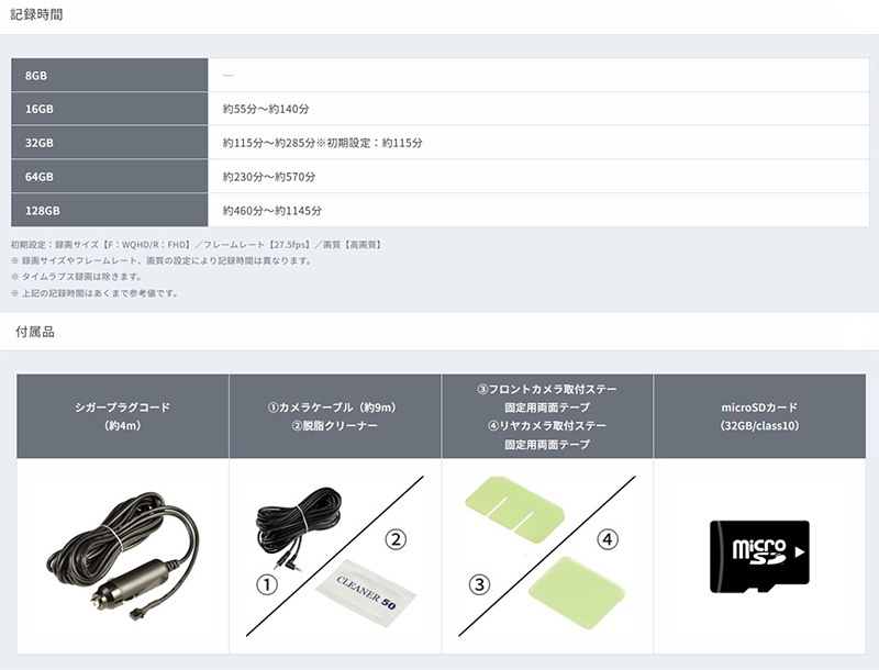 ZDR065 COMTEC コムテック 370万画素前後2カメラドライブレコーダー