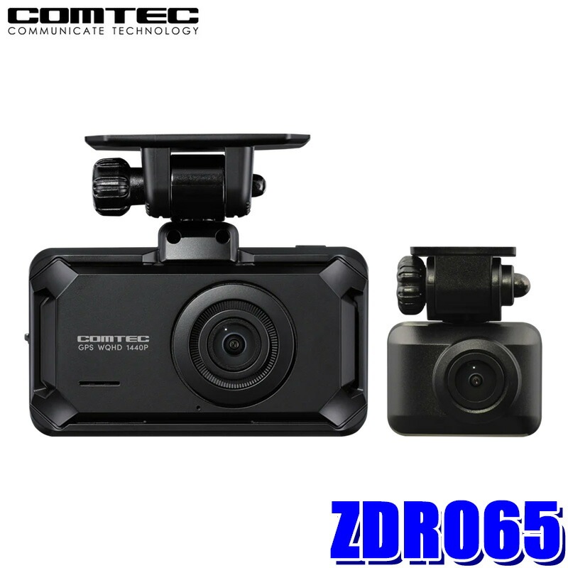 ZDR065 COMTEC コムテック 370万画素前後2カメラドライブレコーダー