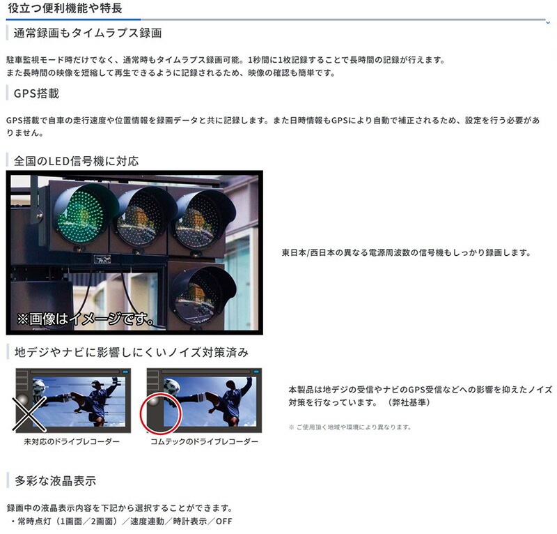 ZDR065 COMTEC コムテック 370万画素前後2カメラドライブレコーダー
