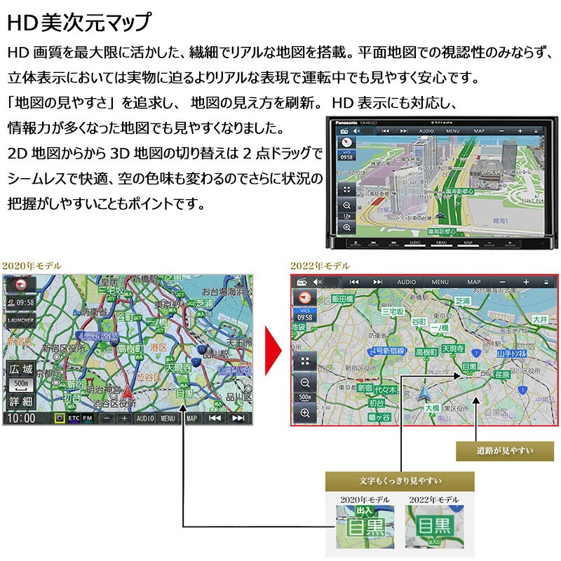 Panasonic カーナビ CN−HE02WD 2024年度版地図更新モデル] CN-HE02WD