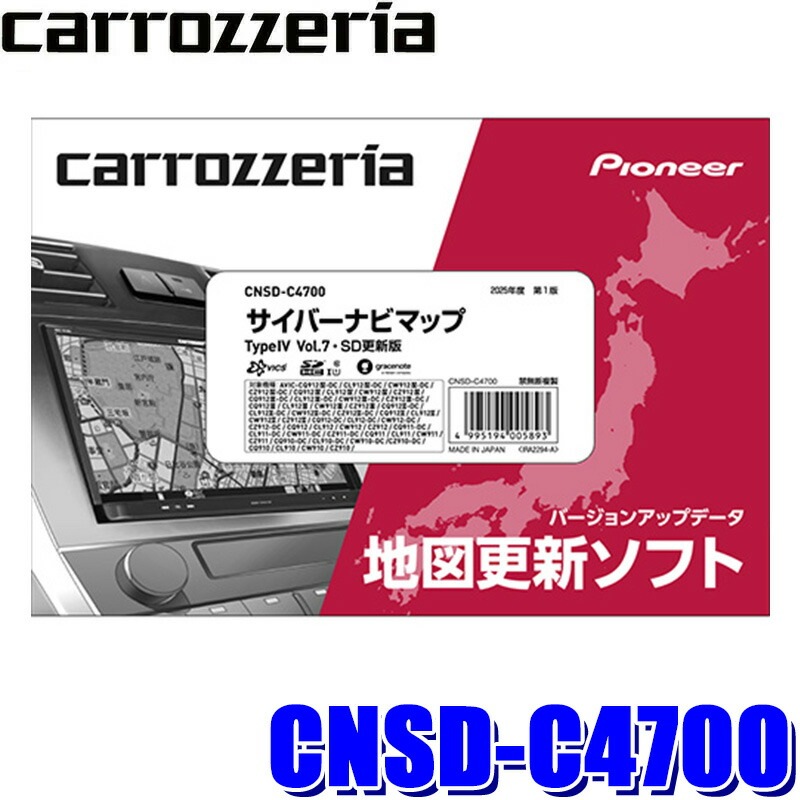 CNSD-C4700 pioneer パイオニア carrozzeria カロッツェリア サイバー 
