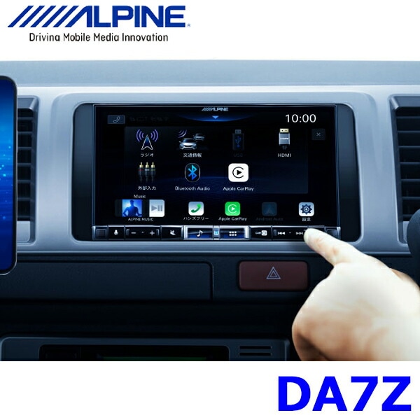 DA7Z アルパイン 7型 DA apple CarPlay/androidauto対応USB