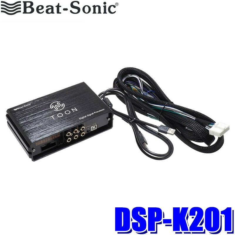 DSP-K201 Beat-sonic ビートソニック 純正オーディオ良音キット TOON X