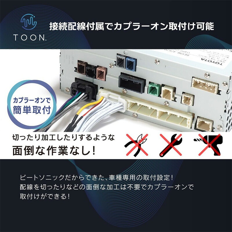 DSP-K201 Beat-sonic ビートソニック 純正オーディオ良音キット