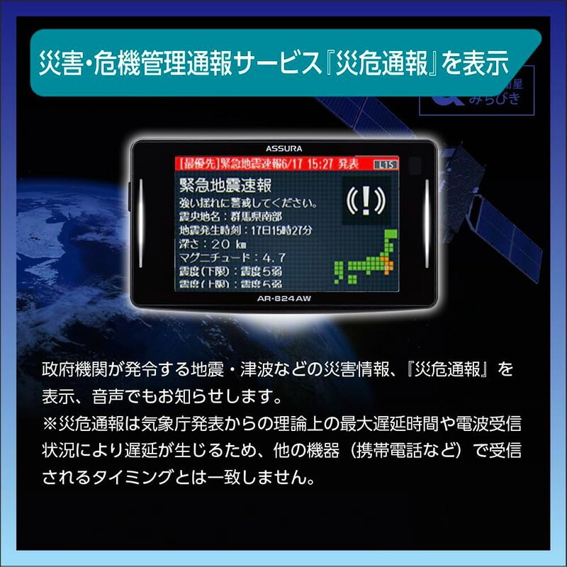 AR-824AW cellstar セルスター ASSURA アシュラ セーフティ