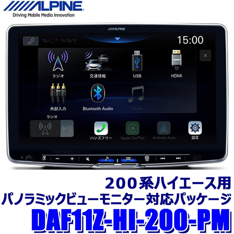 DAF11Z-HI-200-PM ALPINE アルパイン 11型フローティングビッグDA11